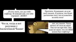 Комикс Король лев: ,,Побег к скале прайда". Часть #10