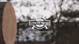 Сборка сруба в с. Стремилово, Московская область
