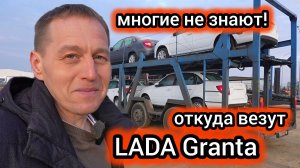 Люди готовы ждать по полгода, лишь бы купить LADA Granta чеченской сборки