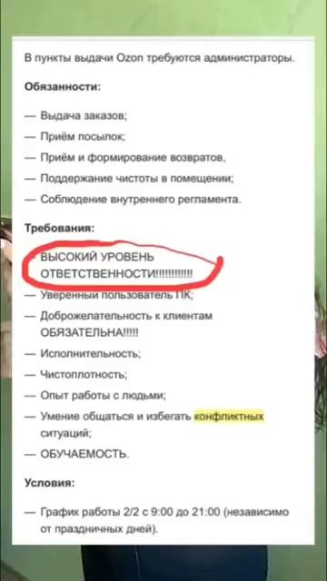 Не откликайся на такие вакансии!#вакансия #найтиработу #работа