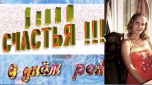 Оранжевое солнце видео С Днем Рождения ,  Вероника