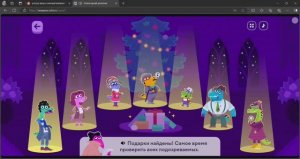 УЧИ РУ. НОВОГОДНИЙ ДЕТЕКТИВ. ЗАКЛЮЧИТЕЛЬНАЯ ЧАСТЬ!!!!!