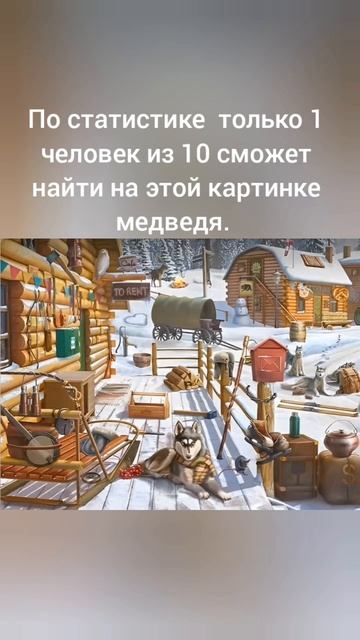 тест на внимательность. #факты #головоломка #загадка ##найди #тест #разминкадляума