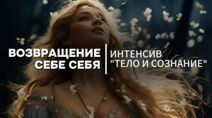 Чакральная система человека.