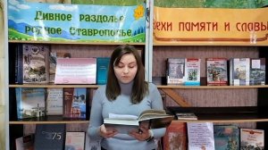 Мелохина Анастасия, стихотворение «Горы-исполины», Ставропольский край