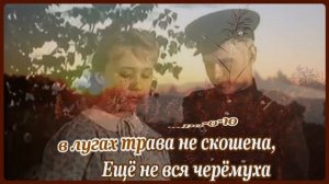 Услышь меня,хорошая- караоке