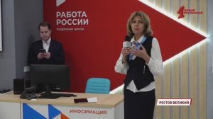 В Ростове Великом открылось новое отделение «Работы России»