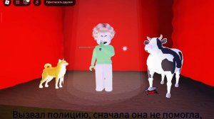 Музыка про кошку в Roblox