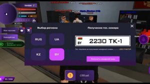 Как словить Блатные Номерные Знаки?!Часть 2!Матрешка Рп