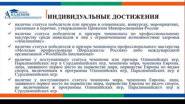 День открытых дверей в режиме ONLINE! смотреть онлайн