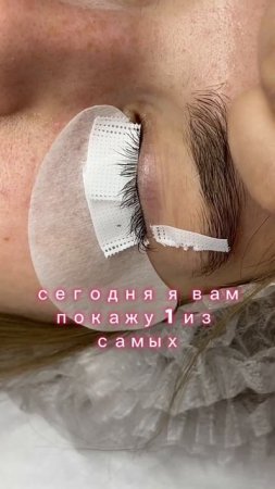 Эффект ламинирования ресниц #наращиваниересниц #lashes #makeup #ресницымосква #ресницыобучение