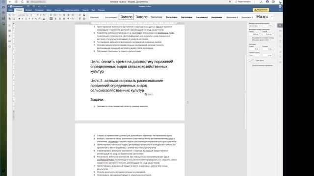 2025 Проектная документация 04