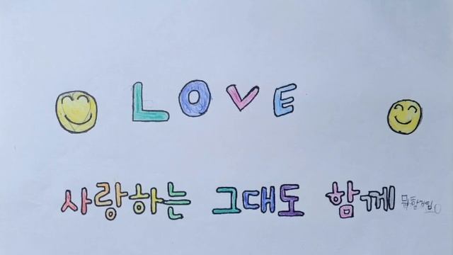 2023년 오송초등학교 5학년1반 - HappyThings (뮤직비디오) смотреть онлайн