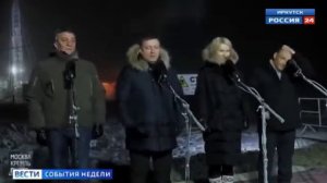 Вести Иркутск. События недели (Россия-24 ГТРК Иркутск) (27.12.2020)