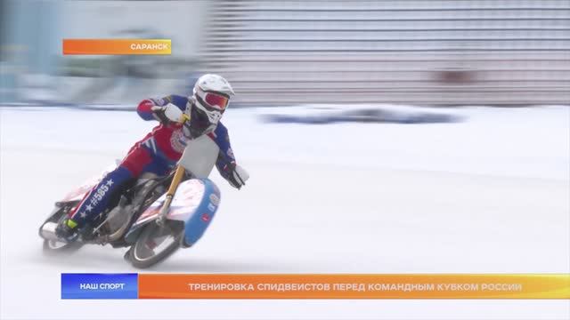 Тренировка спидвеистов перед командным Кубком России