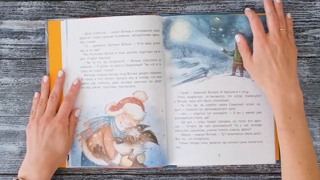 Собаки не ошибаются. Рассказы. С.Г. Георгиев