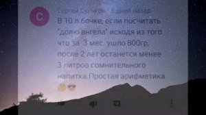 Все о виски! Как сделать виски в домашних условиях!! Финал.