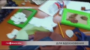 «По весточке»: для вдохновения