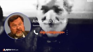 Сейчас отношения России и Азербайджана находятся не на самом лучшем уровне: Александр Крылов