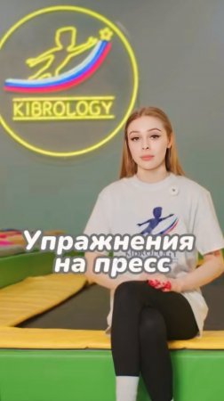 Учимся делать колесо #kibrology #кибрология