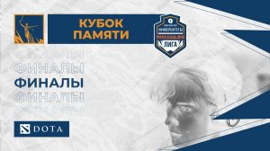 УрСЭИ (Г) #ЧЛБ vs ЧМ - Политех #СПБ / #Удота /Финалы /bo3/ 06.02 / #Dota2 #Стрим / JUMPERRR