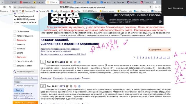 Решение генетических  задач комбинированного вида