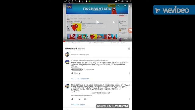 Срочно! Помогите каналу "Познаватель"! смотреть онлайн