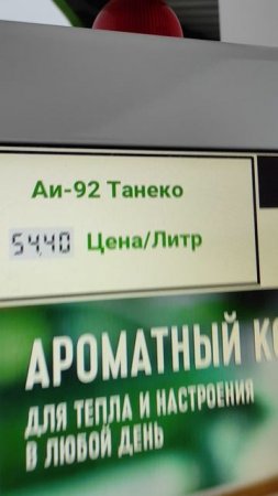 ЦЕНА ТОПЛИВА, ЦЕНА БЕНЗИНА НА ФЕВРАЛЬ 2025 ЦЕНЫ НА БЕНЗИН 92 на АЗС Татнефть от #aidarikrylit