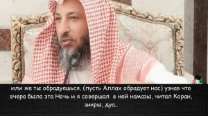 Признаки Ночи Предопределения   Усман Аль-Хамис
