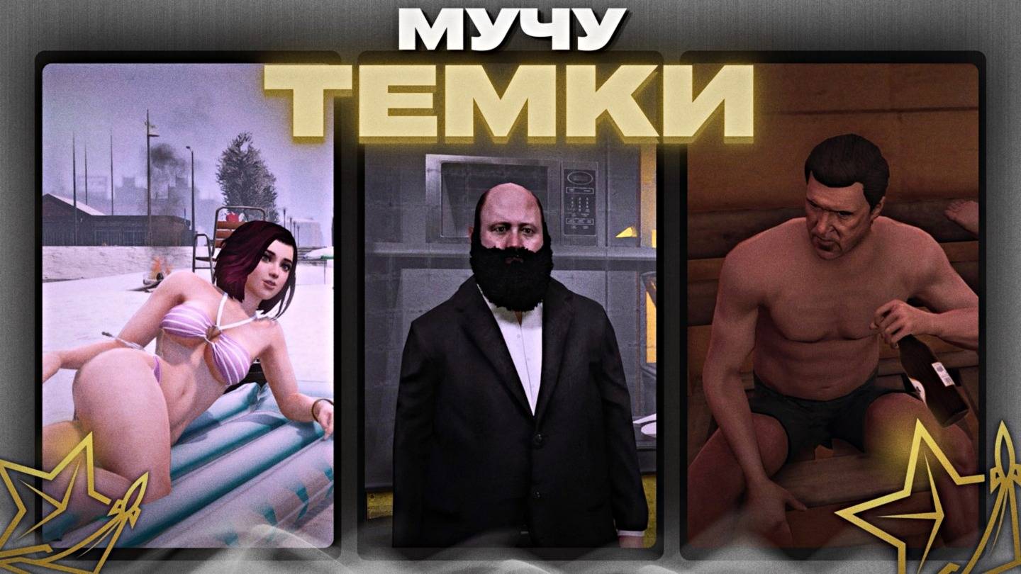 ЗАМУТИЛ ТЕМКУ С АВТОРИТЕТАМИ НА РМРП? | RMRP - Патрики смотреть онлайн