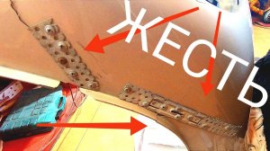 Просто жесть!