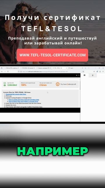 Как Создать Идеальный План Урока для Учителей