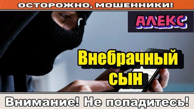 Мошенники звонят по телефону _ Четыре цифры ( сборник ).