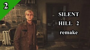 Silent Hill 2 REMAKE -  АВТОМАТ С ПЛАСТИНКАМИ (прохождение 2)