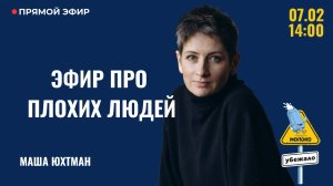 Какие я получаю ништяки, когда вижу «плохих» людей?