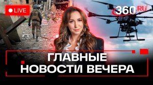 Освобождение Дзержинска. Защита от дронов. Рубчинский ушел от Уэста. Стрим. Орехова