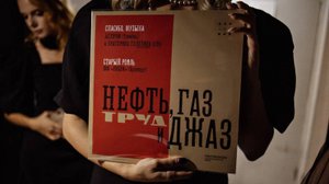 Церемония награждения "День Нефтяника", 2023