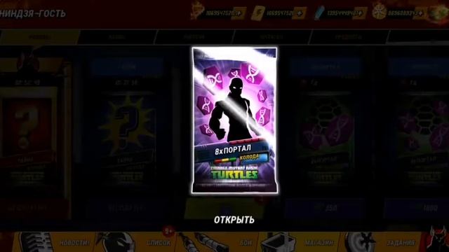 черепашки-ниндзя легенды 2 часть смотреть онлайн