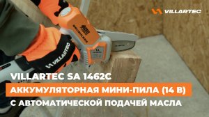 Аккумуляторная мини-пила (сучкорез) VILLARTEC SA 1462C с автоматической подачей масла