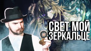 Разные отражения одной девочки - Pocket Mirror