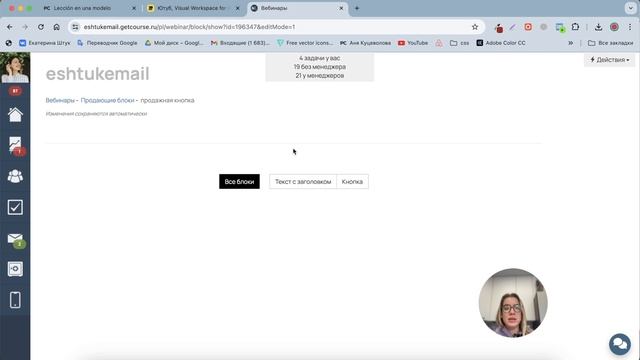 Вебинары на GetCourse. БЕСПЛАТНЫЙ КУРС 2024 смотреть онлайн
