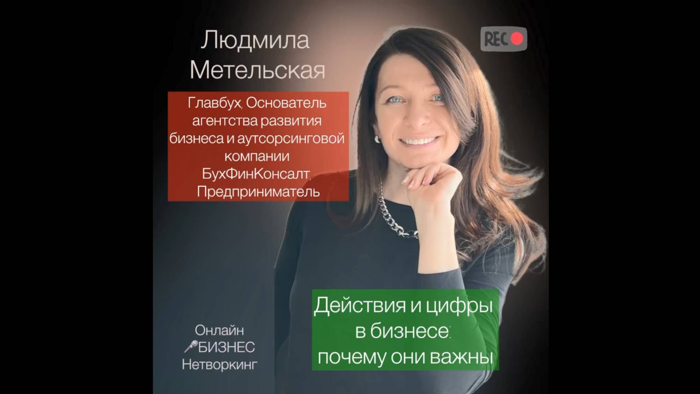 Действия и цифры в бизнесе почему они важны