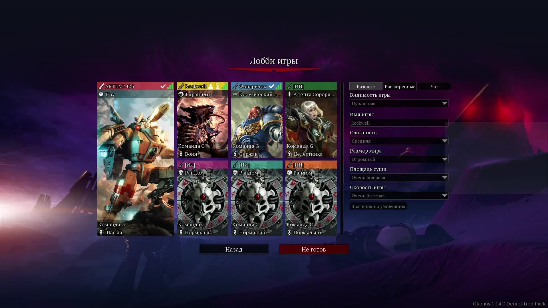 Это вообше реально выграть?,Warhammer 40,000 Gladius - Relics of War, 4 запуск