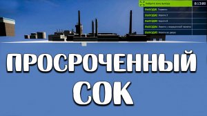 Что делать с просроченным соком в Таркове? | Горизонтальная версия