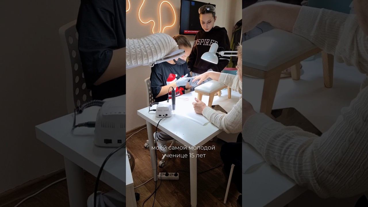 15 лет мастеру маникюра. Моя самая молодая ученица #маникюр #обучениеманикюру #гельдляногтей #ногти смотреть онлайн