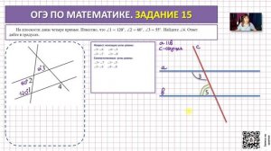 Разбор задачи 15 из ОГЭ по математике  Углы при паралелльных прямых