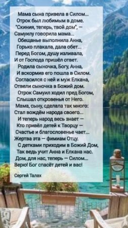 Мама сына привела... # христианские стихи и музыка