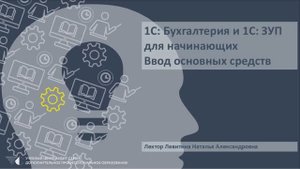 3. Ввод основных средств в 1С Бухгалтерия