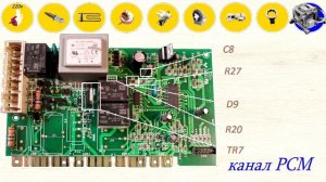 Ремонт электронного модуля стиральной машины ARDO, MINISEL
