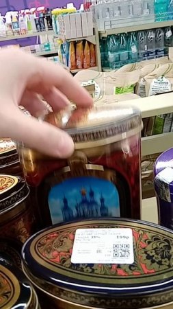 Города России. Такой чай появился в магазинах